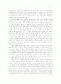 네이버의 현재와 네이버 블로그(Blog) 현황 15페이지