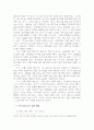 네이버의 현재와 네이버 블로그(Blog) 현황 18페이지