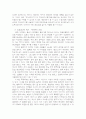 네이버의 현재와 네이버 블로그(Blog) 현황 20페이지