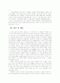 네이버의 현재와 네이버 블로그(Blog) 현황 21페이지