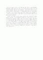 네이버의 현재와 네이버 블로그(Blog) 현황 22페이지