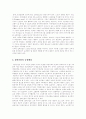 실버마케팅 4페이지