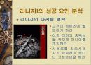 온라인 게임 마케팅 5페이지