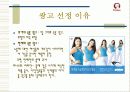 '누디브라' 마케팅전략 4페이지