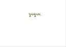 '누디브라' 마케팅전략 23페이지
