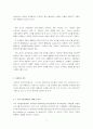 외식업체 마케팅 사례조사-베니건스 SWOT분석 3페이지