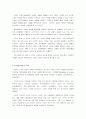외식업체 마케팅 사례조사-베니건스 SWOT분석 4페이지