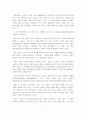 외식업체 마케팅 사례조사-베니건스 SWOT분석 5페이지