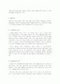 외식업체 마케팅 사례조사-베니건스 SWOT분석 7페이지