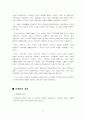 외식업체 마케팅 사례조사-베니건스 SWOT분석 8페이지