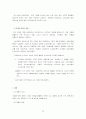 외식업체 마케팅 사례조사-베니건스 SWOT분석 10페이지