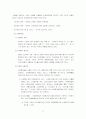 외식업체 마케팅 사례조사-베니건스 SWOT분석 11페이지