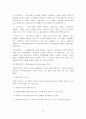 외식업체 마케팅 사례조사-베니건스 SWOT분석 13페이지