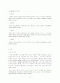 외식업체 마케팅 사례조사-베니건스 SWOT분석 14페이지