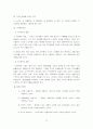 외식업체 마케팅 사례조사-베니건스 SWOT분석 15페이지