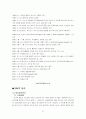 외식업체 마케팅 사례조사-베니건스 SWOT분석 21페이지