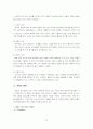 외식업체 마케팅 사례조사-베니건스 SWOT분석 22페이지