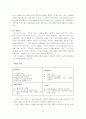 외식업체 마케팅 사례조사-베니건스 SWOT분석 28페이지