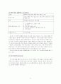 외식업체 마케팅 사례조사-베니건스 SWOT분석 31페이지