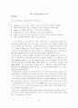 외식업체 마케팅 사례조사-베니건스 SWOT분석 35페이지