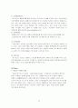 외식업체 마케팅 사례조사-베니건스 SWOT분석 38페이지