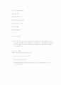 A+ LG전자의 유통및 물류(GSCM)에 대한 조사 5페이지