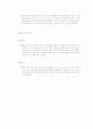 A+ LG전자의 유통및 물류(GSCM)에 대한 조사 10페이지