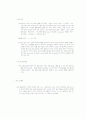 A+ LG전자의 유통및 물류(GSCM)에 대한 조사 16페이지