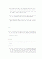 A+ LG전자의 유통및 물류(GSCM)에 대한 조사 17페이지