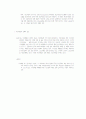 A+ LG전자의 유통및 물류(GSCM)에 대한 조사 18페이지