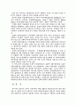 신행정수도이전과 지방분권 5페이지