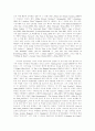 시간여행 문학 Time Travel Literature 2페이지