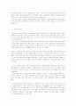 사회복지는 어떻게 발전되었는가 4페이지