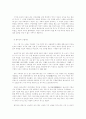 사회복지는 어떻게 발전되었는가 5페이지