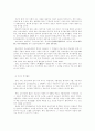 사회복지는 어떻게 발전되었는가 7페이지