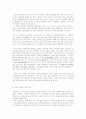 사회복지는 어떻게 발전되었는가 8페이지