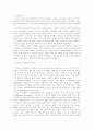 사회복지는 어떻게 발전되었는가 10페이지