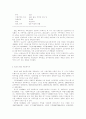 사회복지는 어떻게 발전되었는가 13페이지