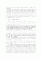 사회복지는 어떻게 발전되었는가 14페이지
