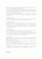 [사회 조사방법론] 연구설계(Research Design) 6페이지
