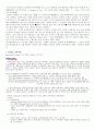 crm의 성공사례와 추진전략 4페이지
