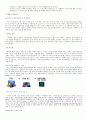 crm의 성공사례와 추진전략 5페이지