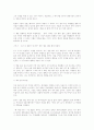 스펜서 존슨의 선물을 읽고 2페이지