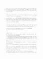 스펜서 존슨의 선물을 읽고 4페이지