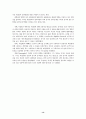 소집단 커뮤니케이션에 대하여 14페이지
