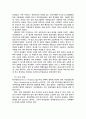 뉴미디어의 특성과 사회변동에 관한 연구 3페이지