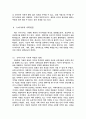뉴미디어의 특성과 사회변동에 관한 연구 5페이지