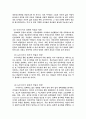 뉴미디어의 특성과 사회변동에 관한 연구 6페이지
