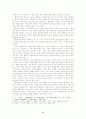 [조사방법론] 라카토스의 과학적 연구 프로그램론 2페이지