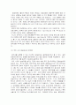 방송의 사회적 책임에 대한 고찰 4페이지